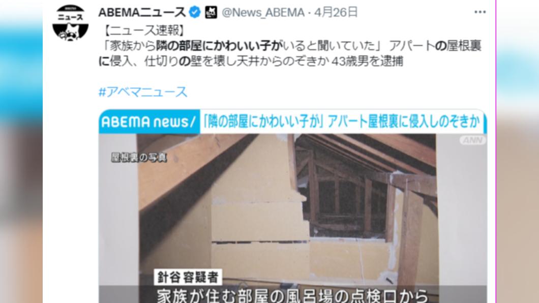 嫌犯從浴室天花板的檢修口進入類似閣樓的空間，實施鑽牆計畫。（圖／翻攝自推特）