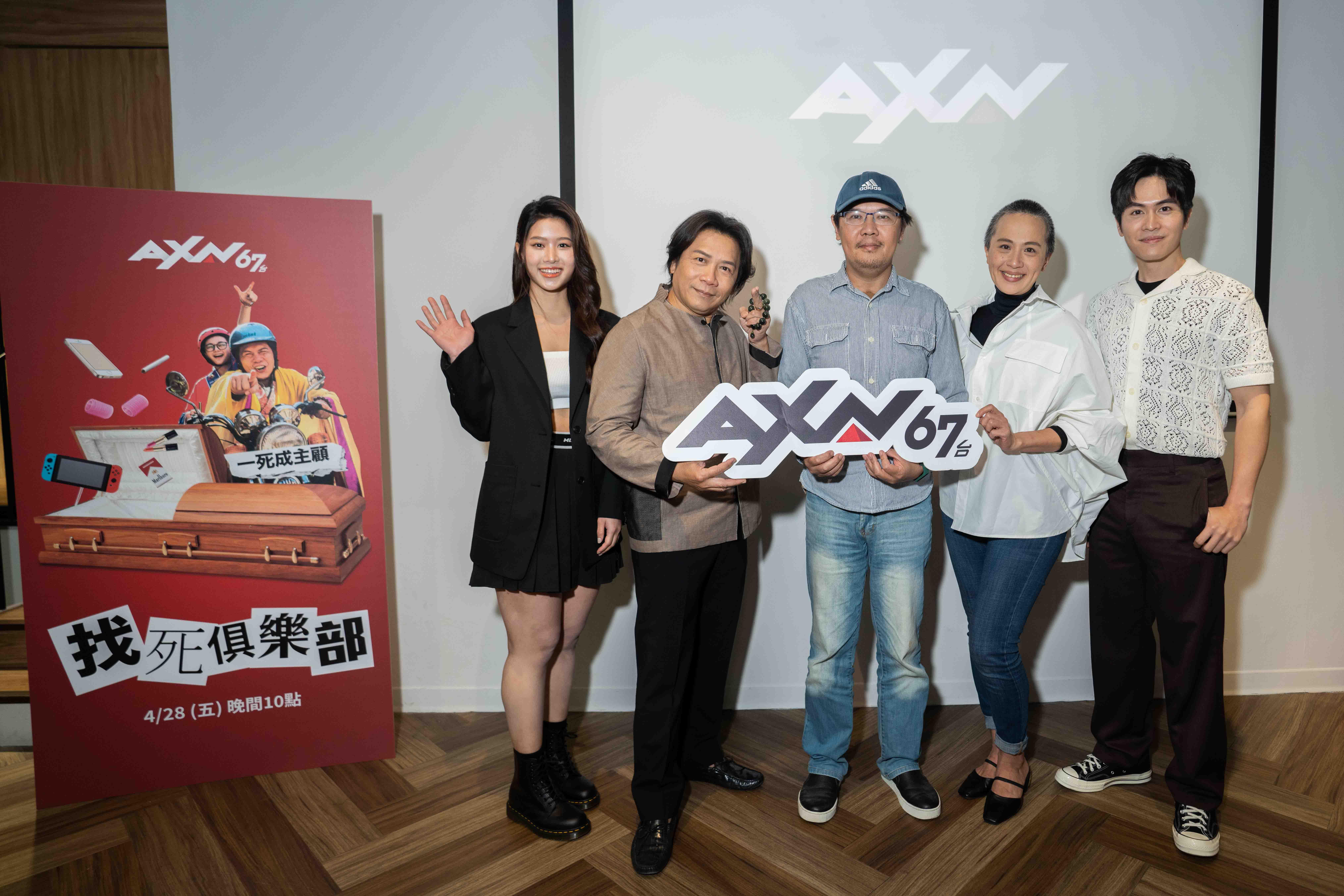 左起李知安、許傑輝、導演王傳宗、黃采儀、林孫煜豪。（圖／AXN提供）