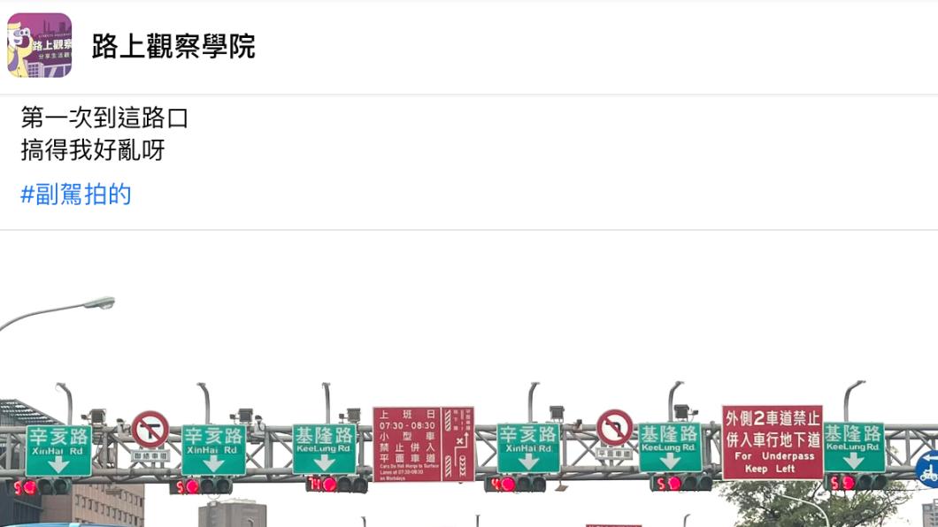 原PO發文。(圖/翻攝自路上觀察學院)