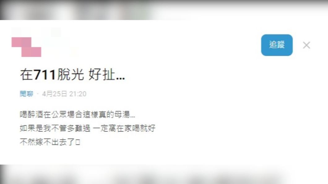 網友認為在公共場合發酒瘋實在不妥。（圖／翻攝自Dcard）