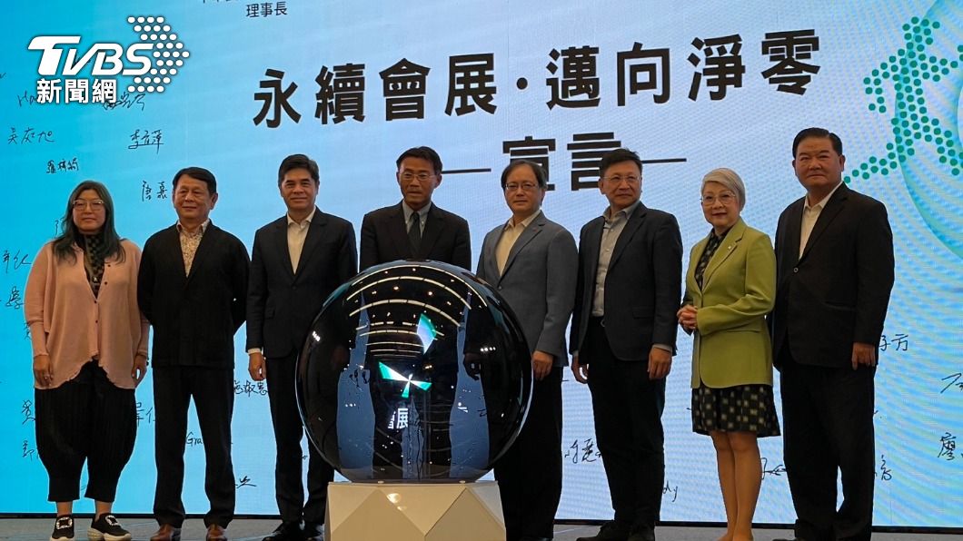會展業ESG受輔導就領20萬　貿協示範5作法減碳85%