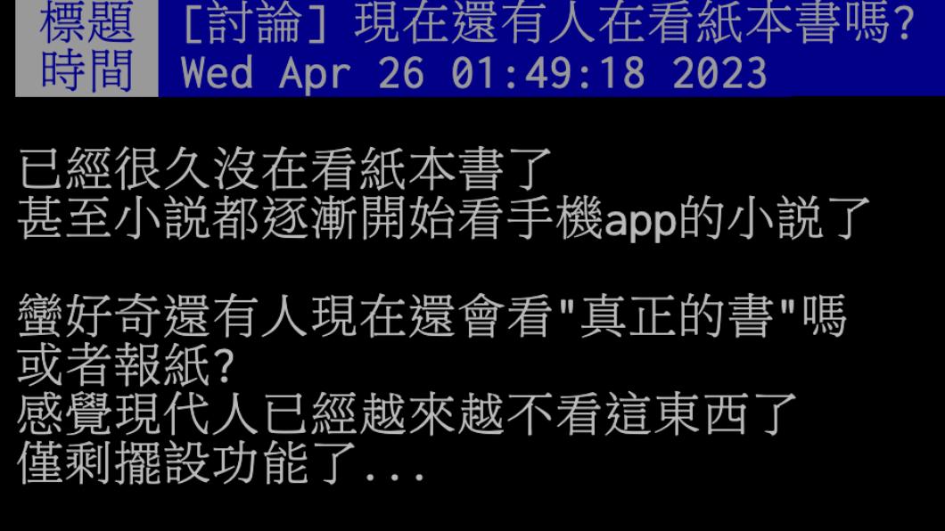 原PO發文。(圖/翻攝自PTT)