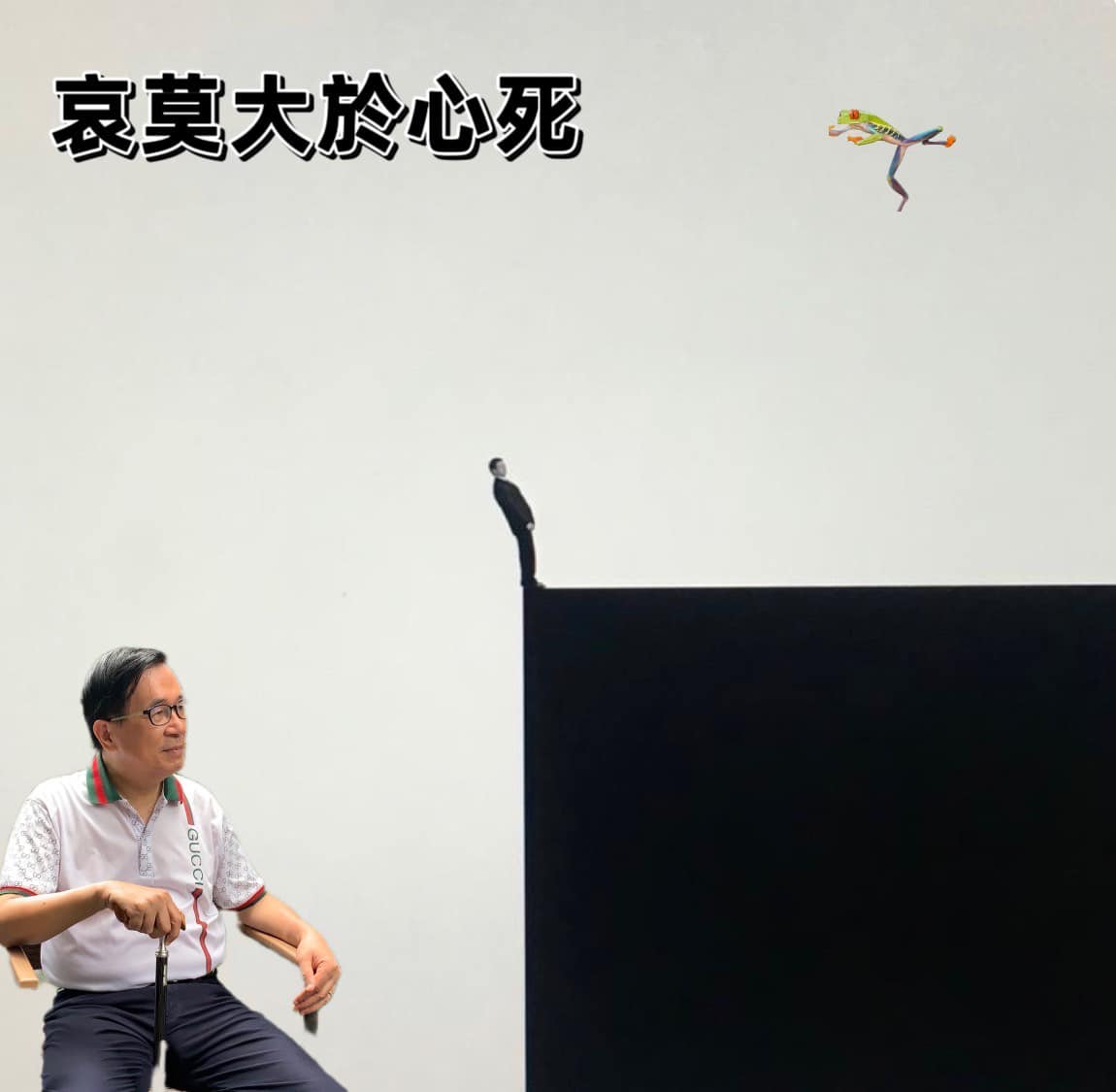 陳致中遭判刑一年定讞,陳水扁在臉書發文寫下「哀莫大於心死」。(圖/翻攝自陳水扁臉書)