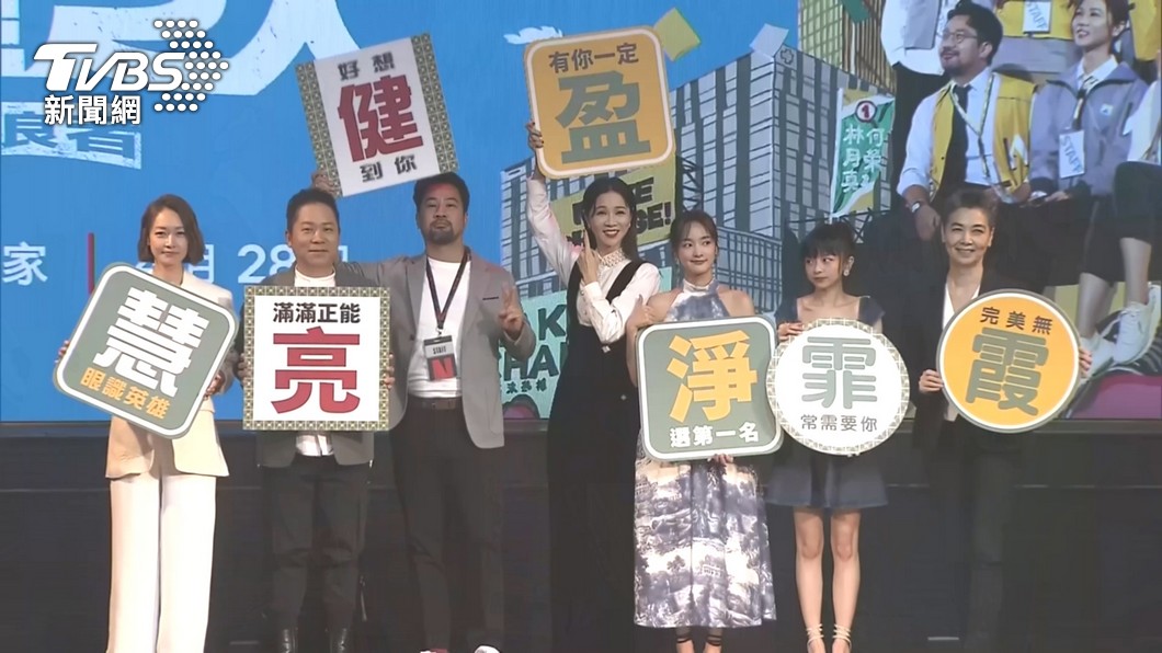 圖／TVBS 