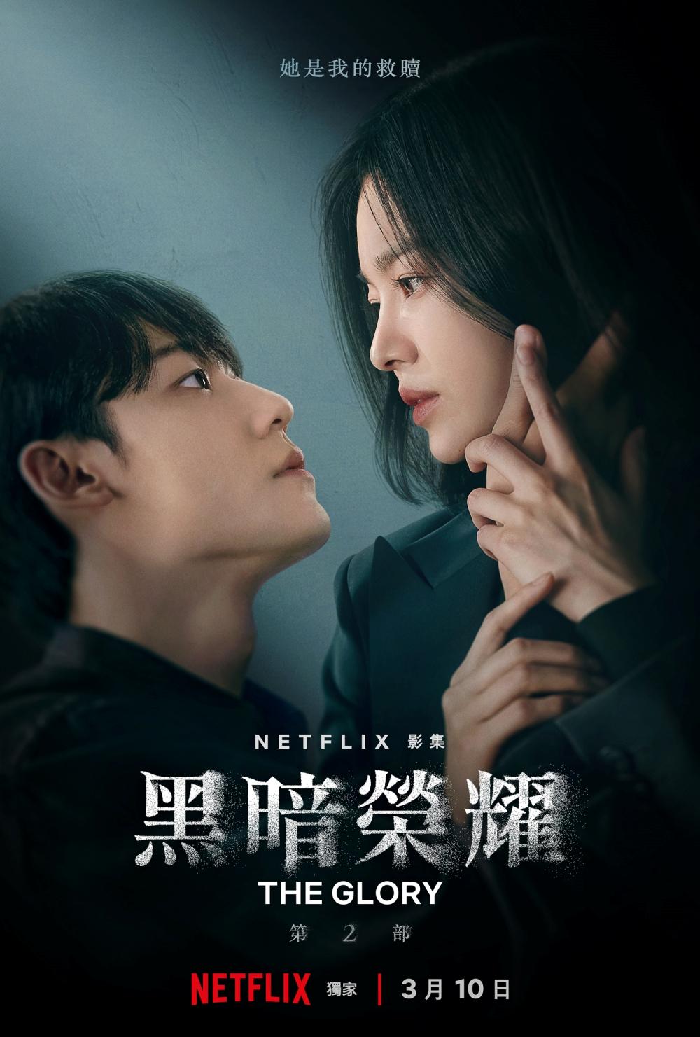 《黑暗榮耀》劇情、演技跟美術設計都具有一定水準。(圖/Netflix提供)