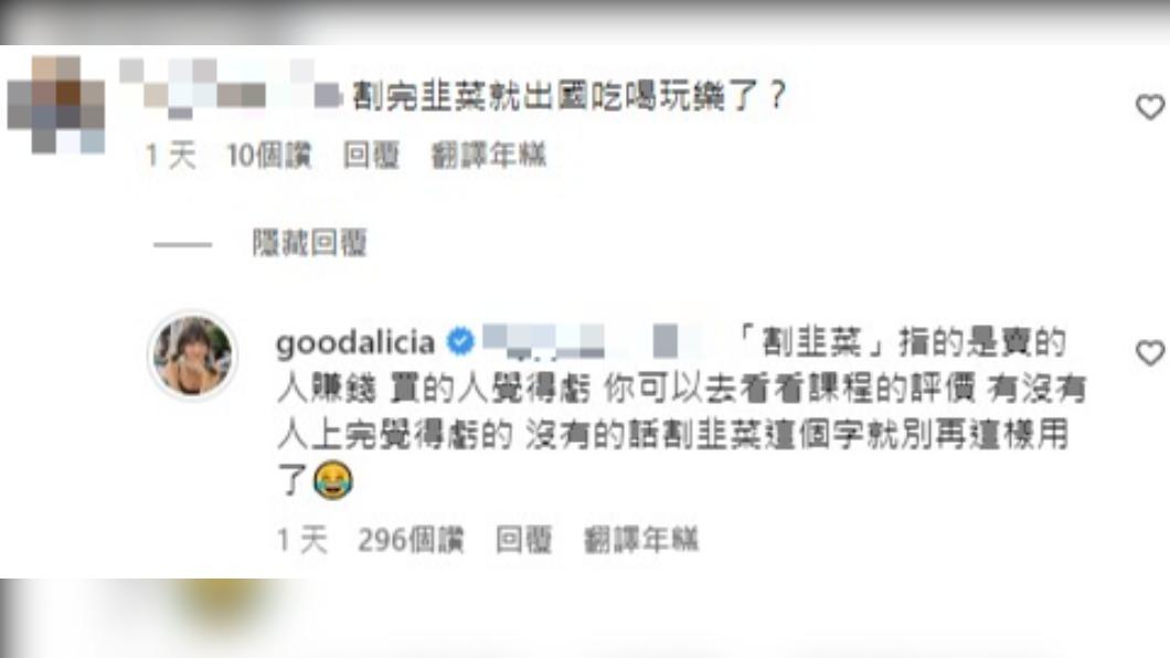愛莉莎莎親自回應酸民。(圖/翻攝自@goodalicia IG)