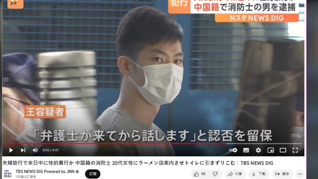 王男突然將女子拉進一座商住混合大樓的男廁內，並性侵犯該女子。（圖／翻攝自TBS新聞 YT）