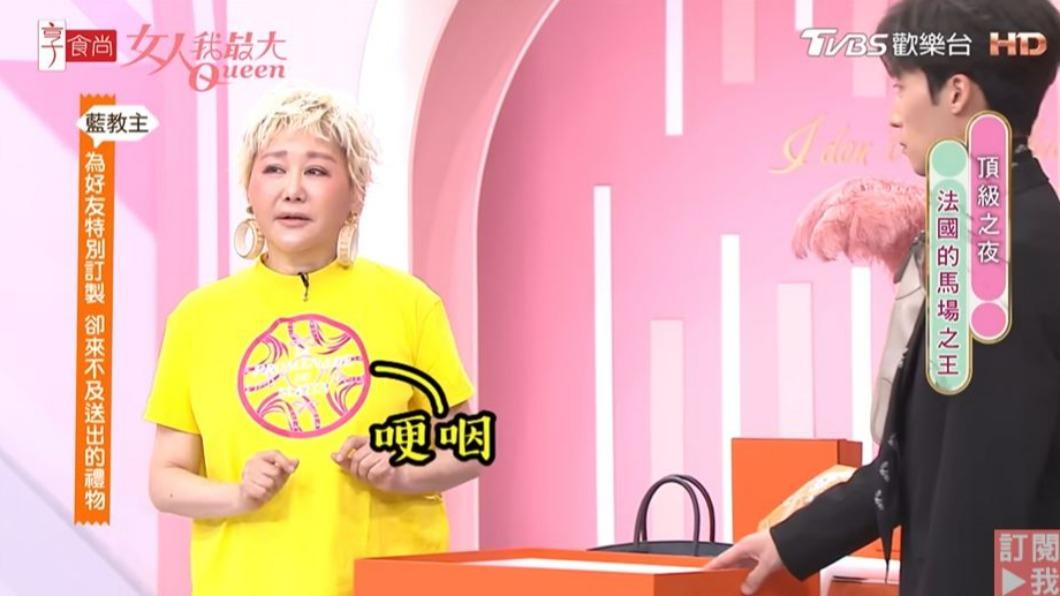 藍心湄罕見在節目中哽咽。(圖/翻攝自《女人我最大》YouTube頻道)