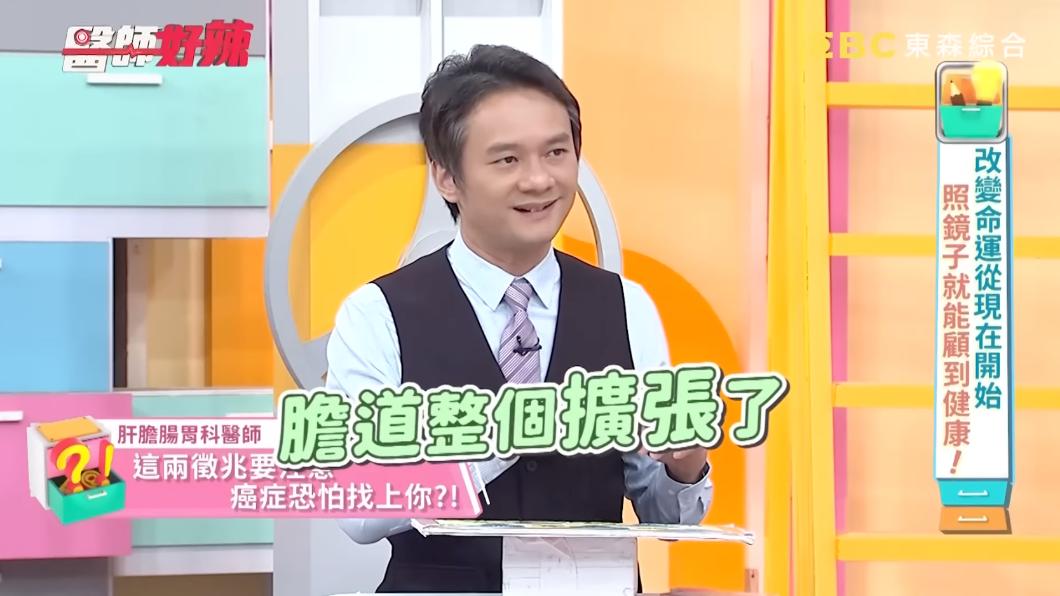 男子因膽道擴張，讓膽汁排不出。（圖／翻攝自《醫師好辣》YouTube）