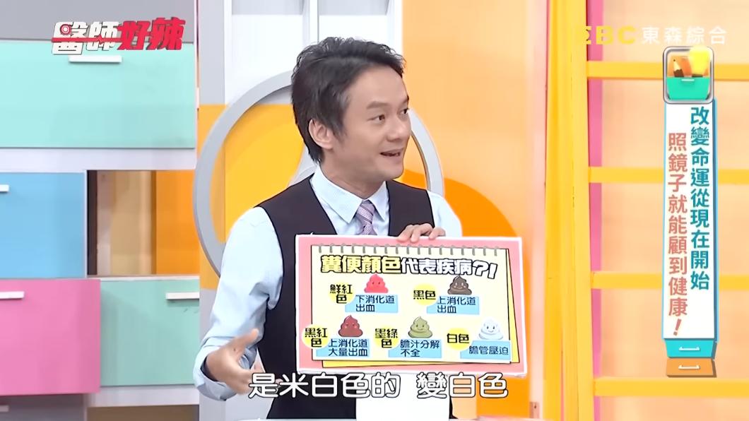 男子就醫前，糞便呈現米白色。（圖／翻攝自《醫師好辣》YouTube）