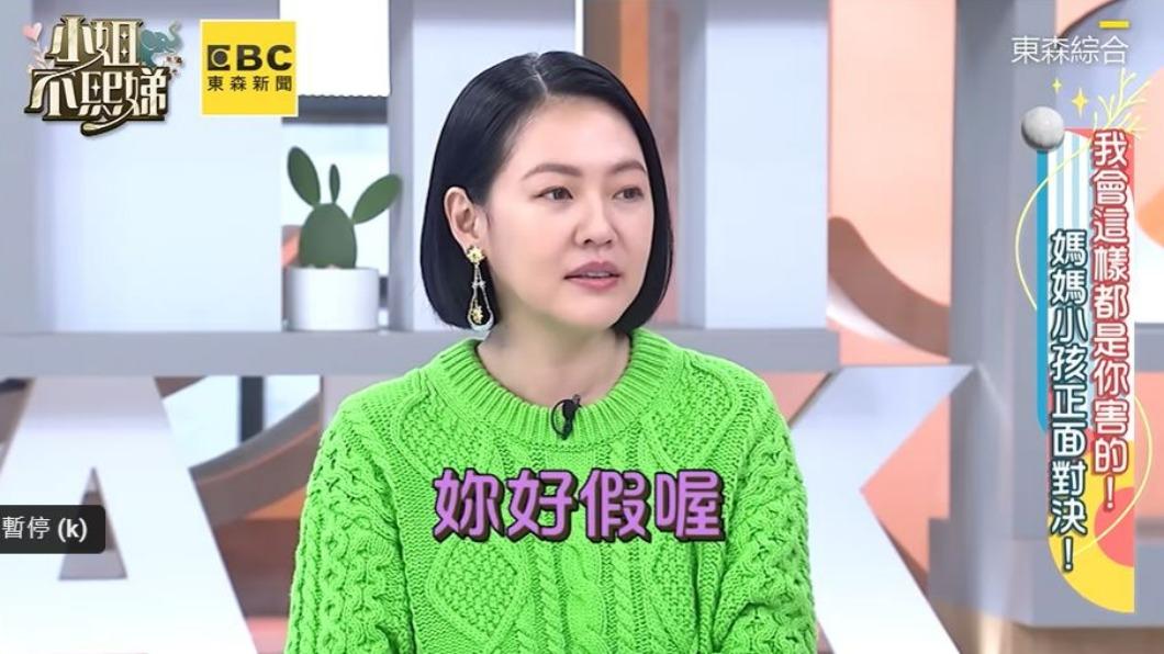小S被女兒們嗆「好假」。(圖/翻攝自《小姐不熙娣》YouTube頻道)