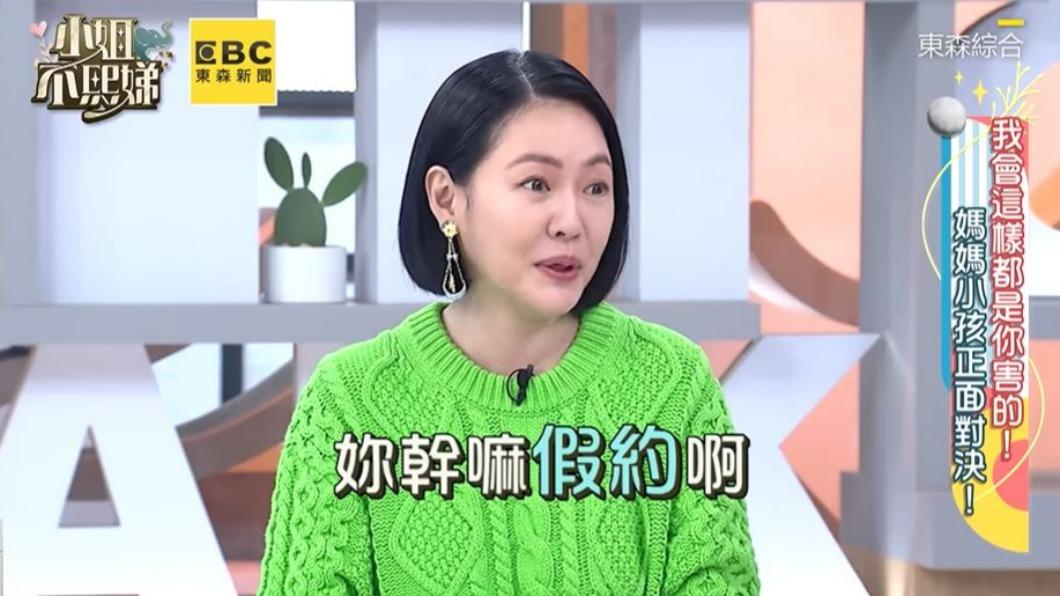 小S的禮貌性回話,竟被女兒質疑假約。(圖/翻攝自《小姐不熙娣》YouTube頻道)