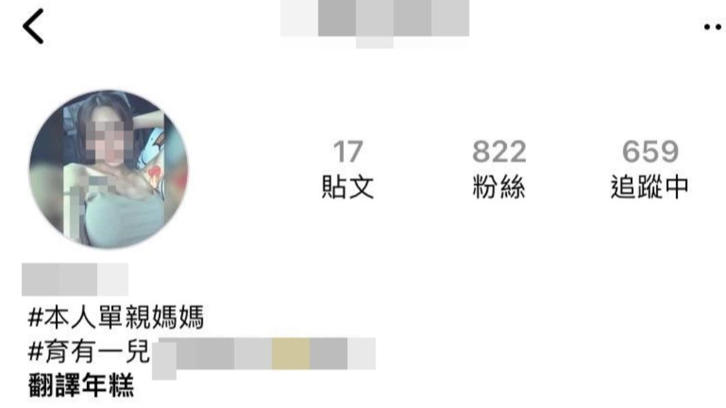 女子IG慘被網友肉搜出征，目前已經關閉。（圖／澎湖交通觀察日誌臉書）