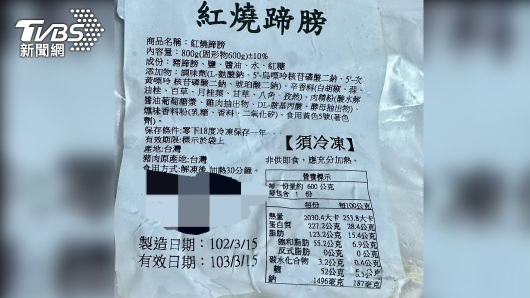 民眾日前和友人團購「紅燒蹄膀」,吃一吃發現味道怪怪的。(圖/市議員江和樹提供)