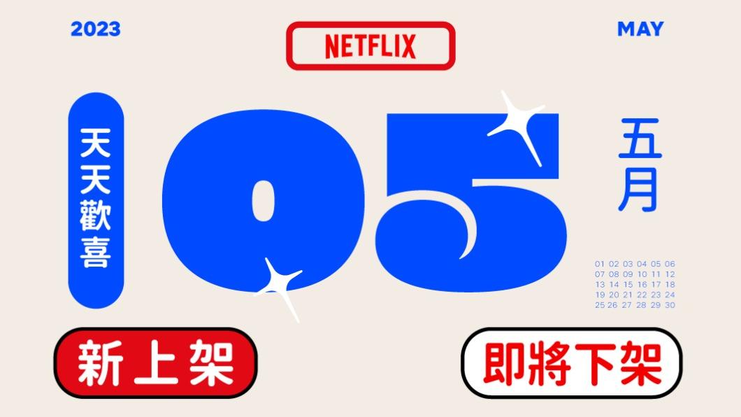 宮崎駿別走!NETFLIX公佈5月片單 「爆多動畫名作」要沒了