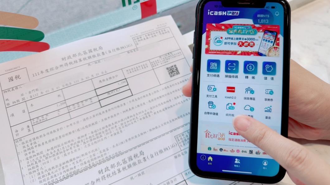 報稅季到了!超商代繳多嗶一下「扣點幫繳稅」 加碼6千購物金