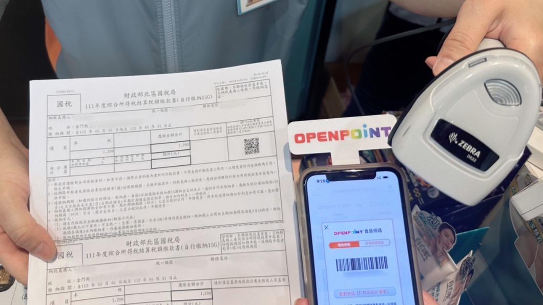 OPEN POINT會員可使用點數繳納綜所稅。(圖/業者提供)