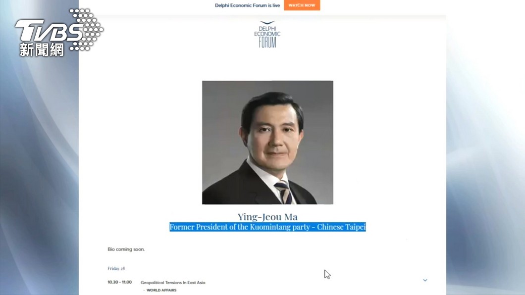 圖/翻攝自Delphi Economic Forum