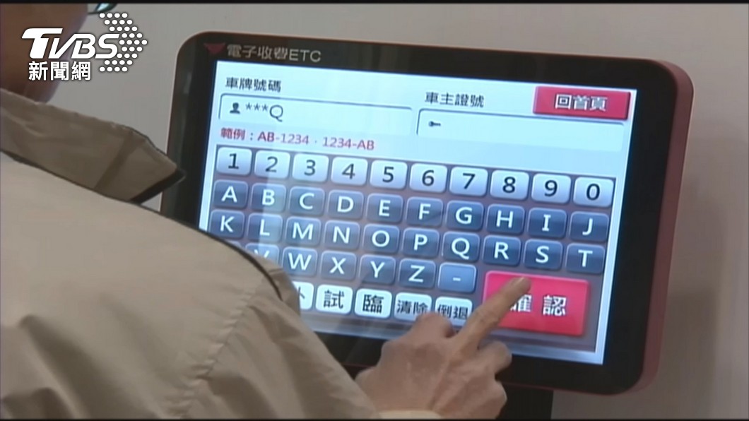 圖/TVBS