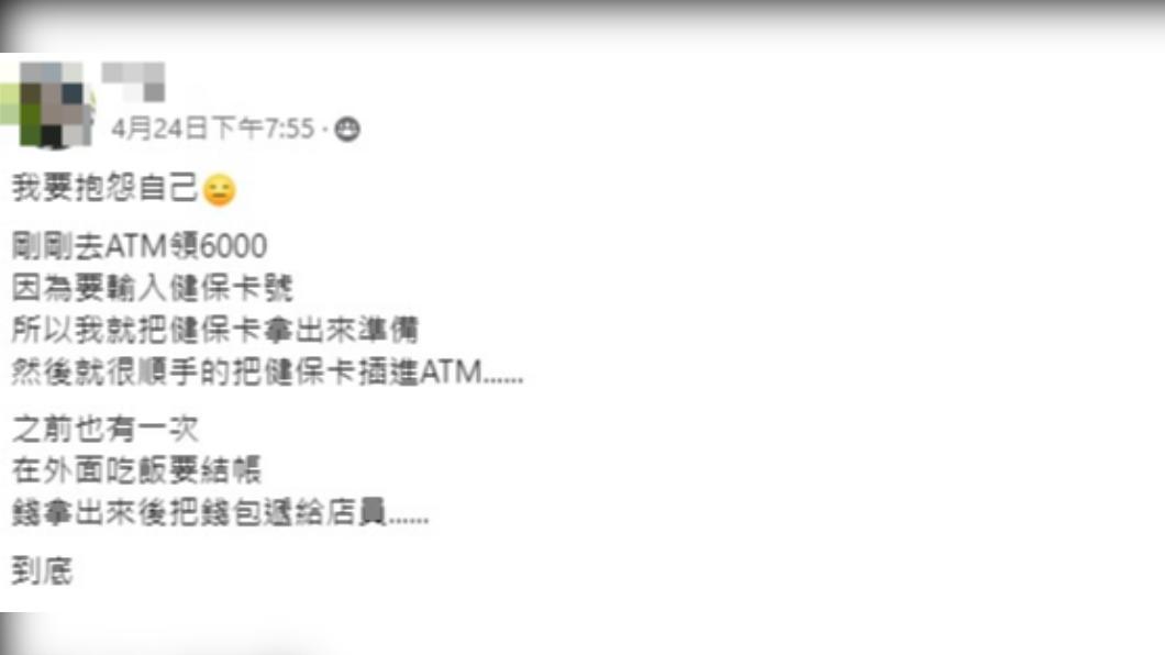 網友經常發生糗事。（圖／翻攝自爆怨公社）