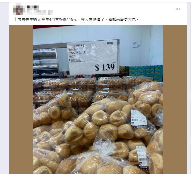 原PO發現好市多餐包漲價,數量也變多了。(圖/翻攝自Costco好市多 商品經驗老實說臉書)