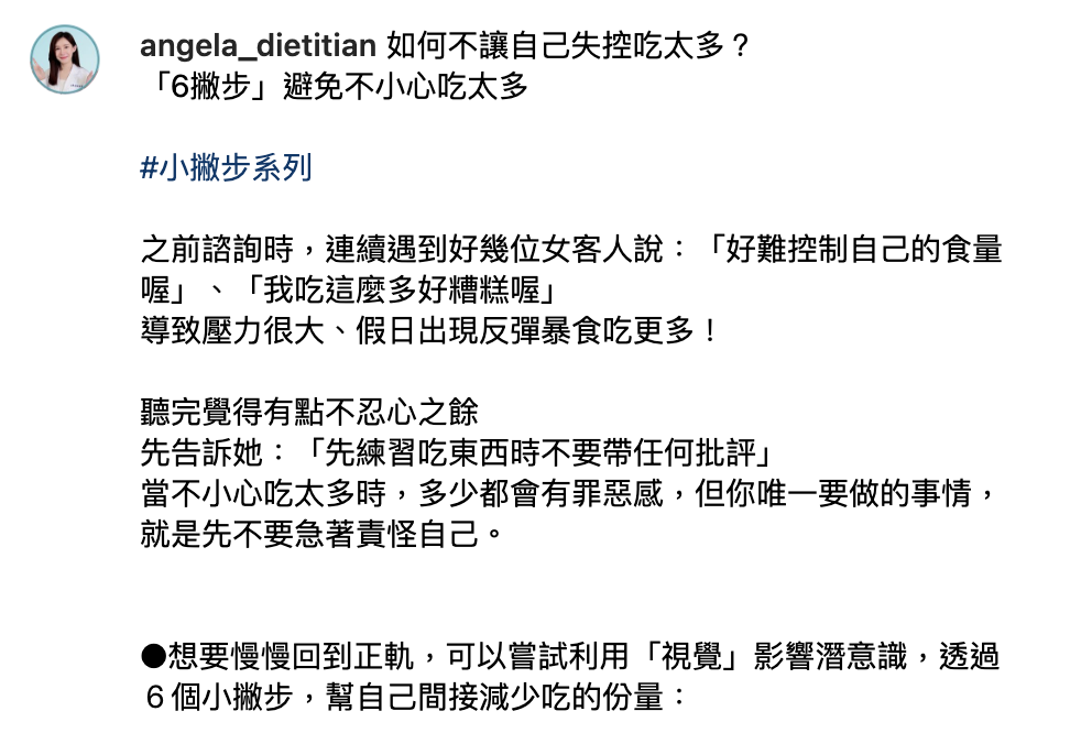 減重不一定非要節食挨餓。(圖/翻攝自張家榕IG)