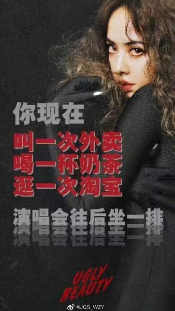 粉絲拿蔡依林宣傳照做梗圖,預告將掀起搶票大戰。(圖/翻攝自JGS_WZY微博)