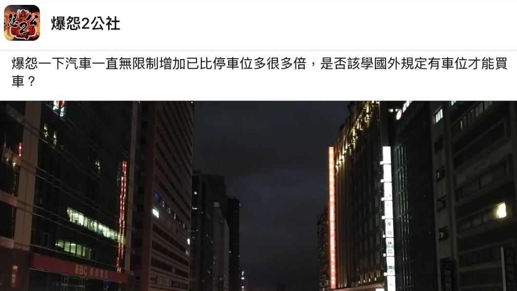 原PO發文。(圖/翻攝自爆怨2公社臉書)