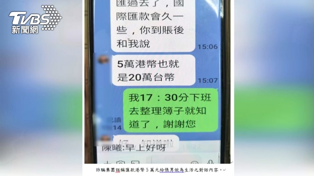 圖/TVBS