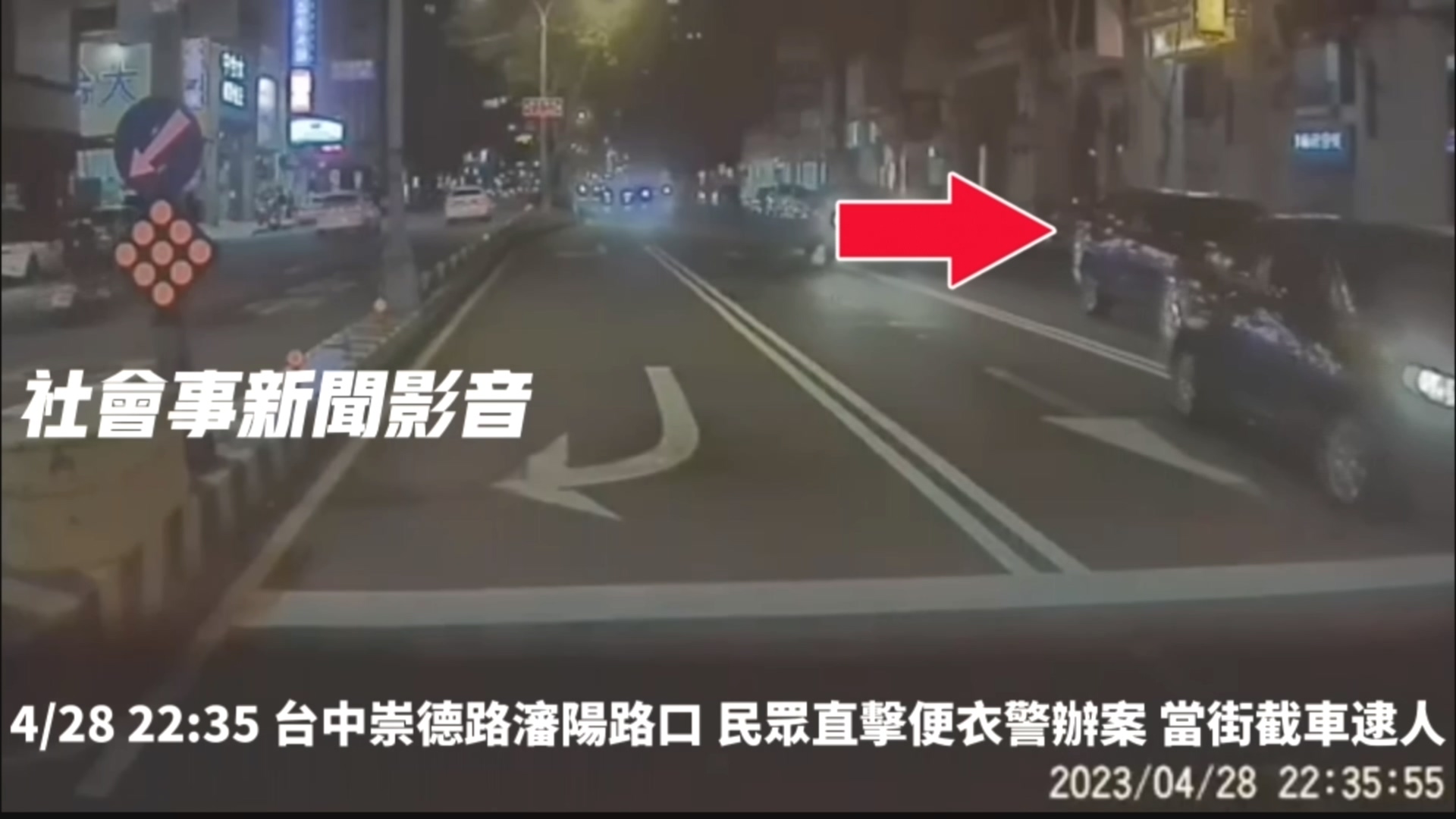 圖/翻攝自社會事新聞影音
