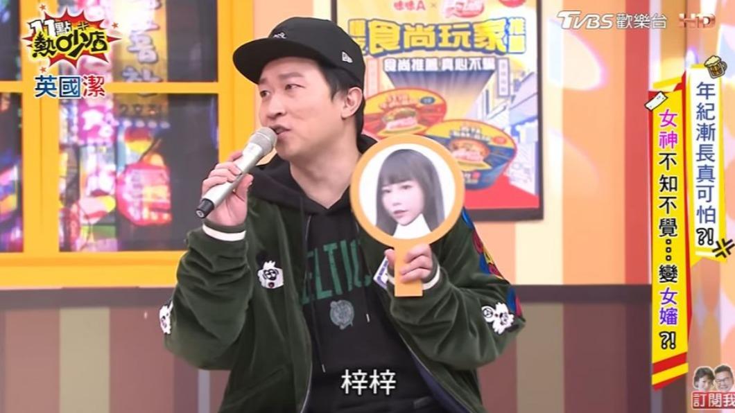 張立東承認自己的女神是梓梓。(圖/翻攝自《11點熱吵店》YouTube頻道)