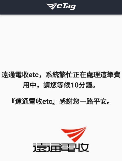 原PO輸入卡號後等待驗證碼,就在此時遭駭客騙錢。(圖/翻攝自PTT)