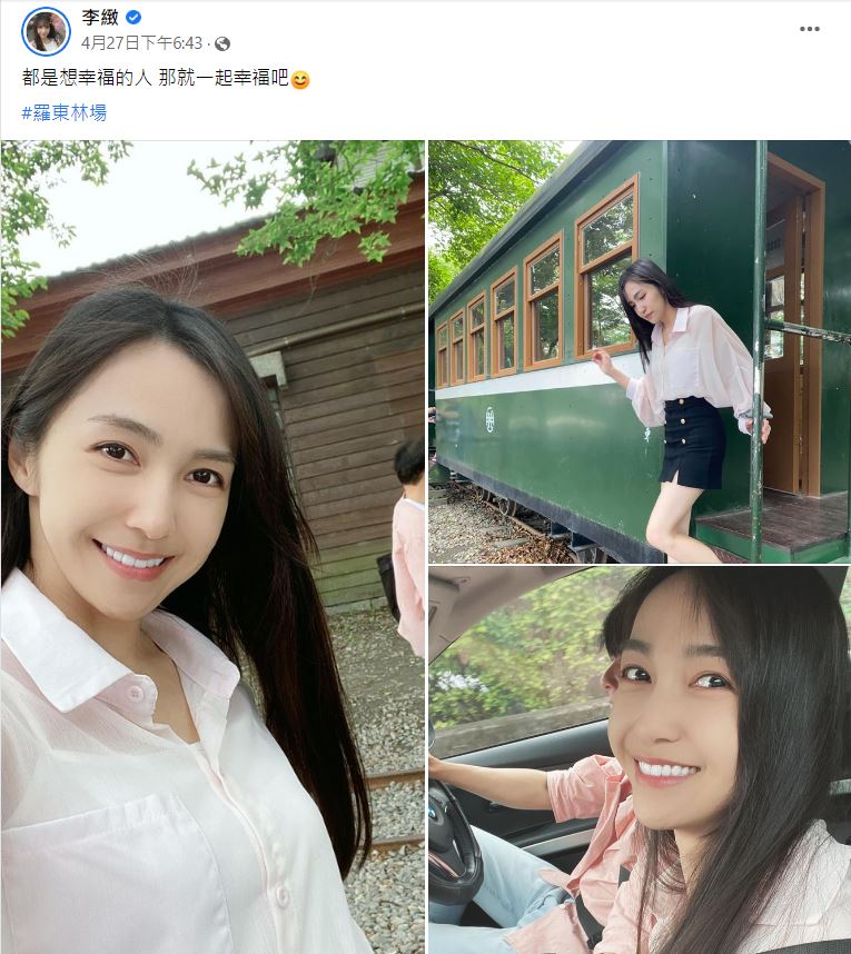 陳麒凱、李緻兩人高調認愛,文字還彼此呼應要幸福。(圖/翻攝自李緻臉書)