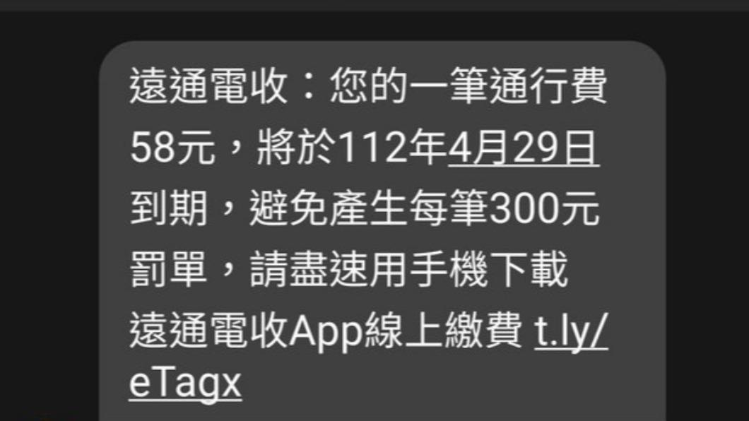 詐騙新手法!手機繳eTag遭駭萬元飛了 警方也沒看過