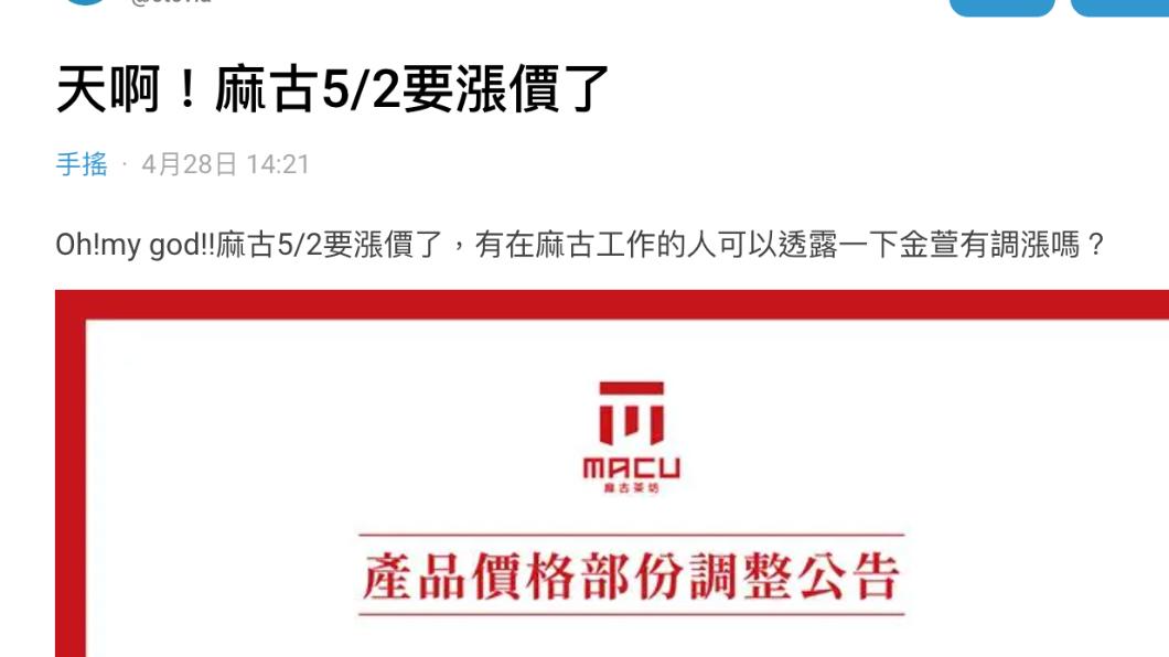 原PO發文。(圖/翻攝自Dcard)