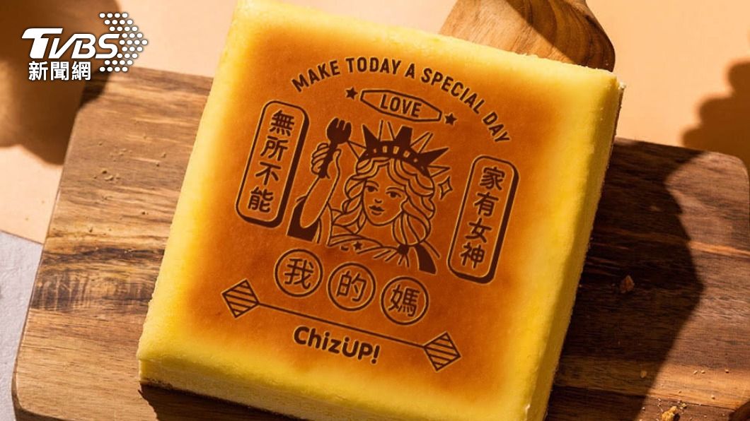 Momo購物瞄準「母親節蛋糕商機」推出優惠活動。（圖／業者提供）