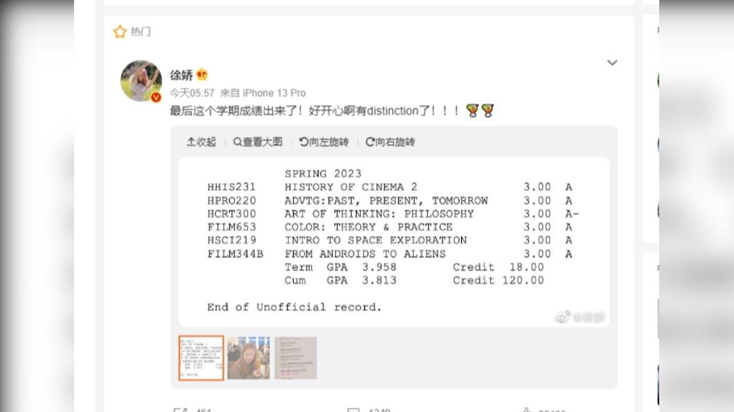 徐嬌的成績單曝光,其中有5個項目全拿了A。(圖/翻攝自徐嬌微博)