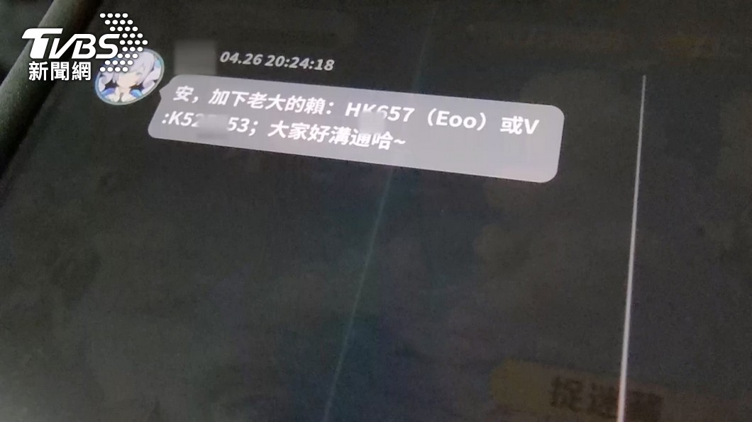 圖/TVBS(非遭控遊戲)