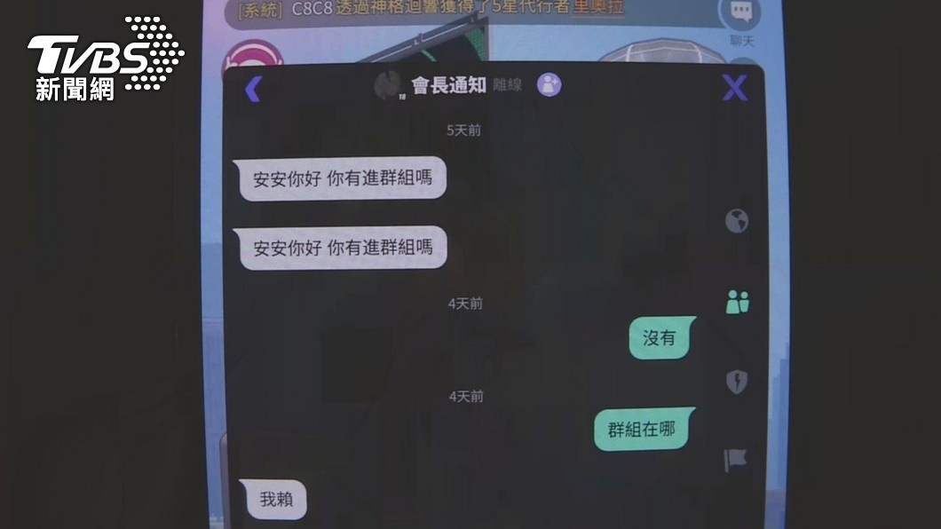 圖/TVBS(非遭控遊戲)