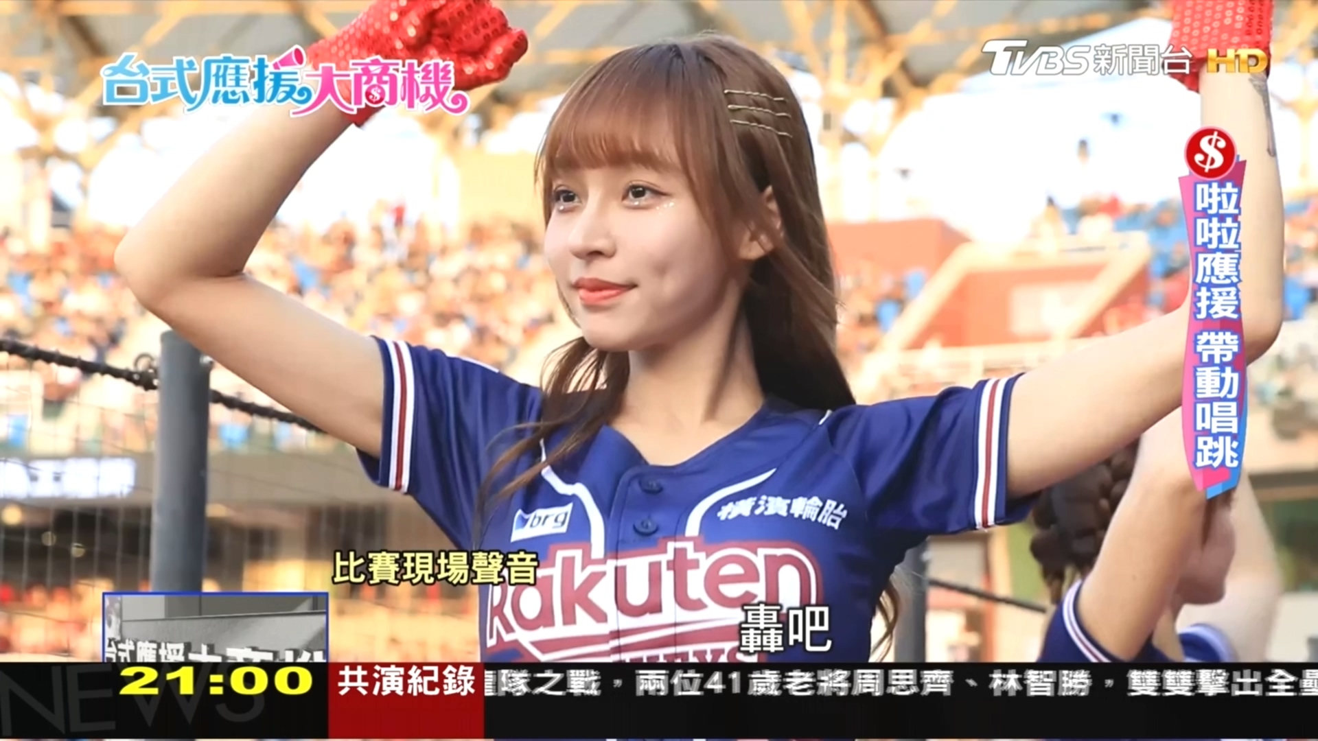 圖/TVBS