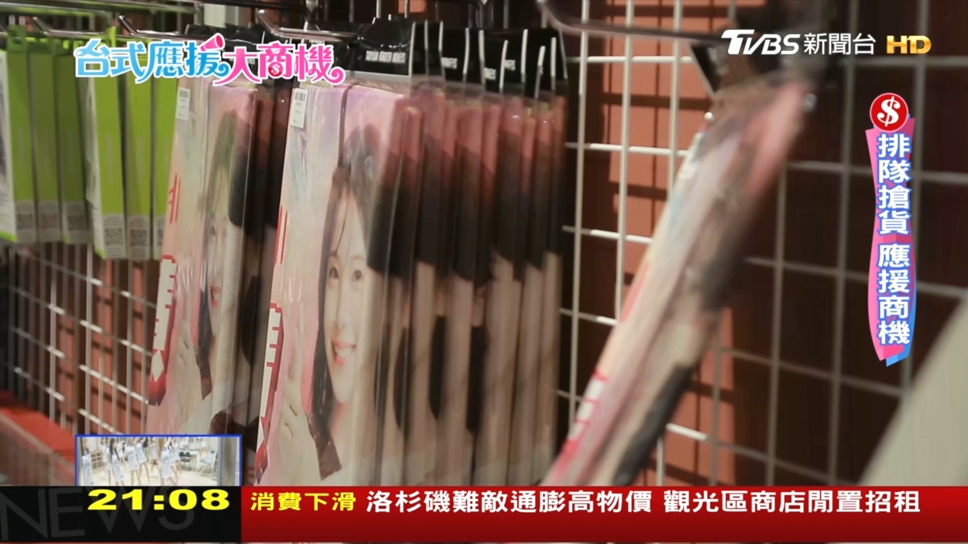 圖/TVBS