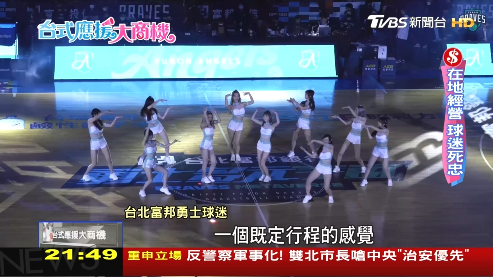 圖/TVBS