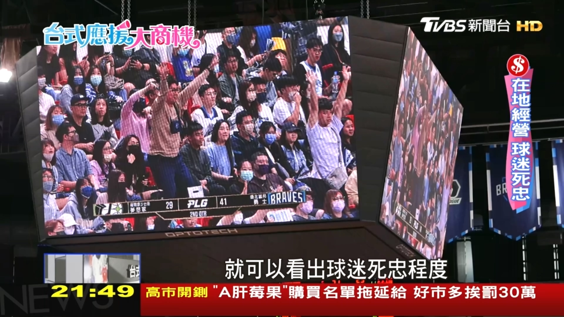 圖/TVBS