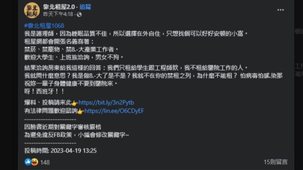 原PO由於睡眠品質不佳,因此想選擇在外自住。(圖/翻攝自靠北租屋2.0)