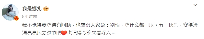 古力娜扎直球回應。(圖/翻攝自微博)