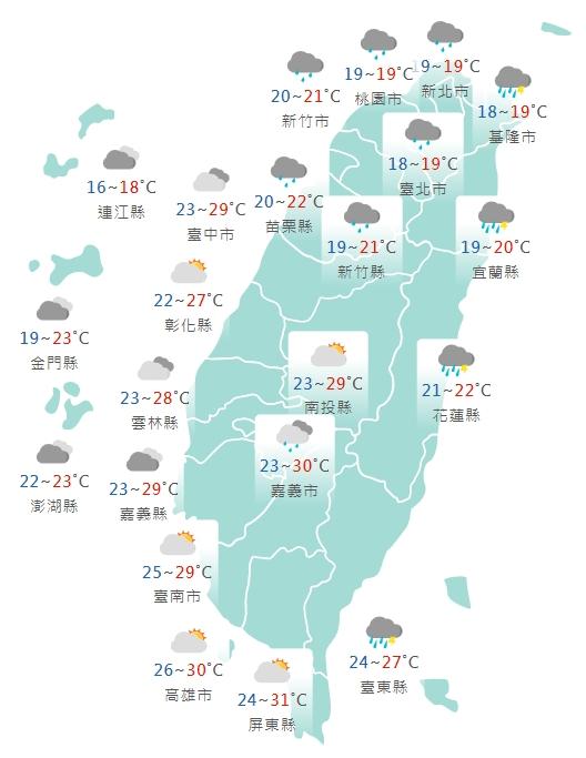 今日南北溫差大,北部及宜花天氣較涼。(圖/中央氣象局)