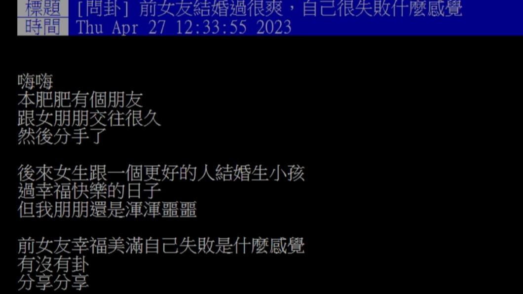 原PO發文。（圖／翻攝自PTT）