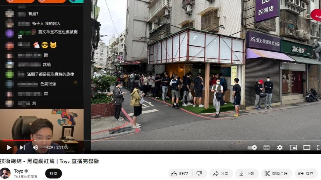 Toyz直播時坦言，有在考慮要不要繼續經營拾汣茶屋。（圖／翻攝自Toyz YouTube頻道）