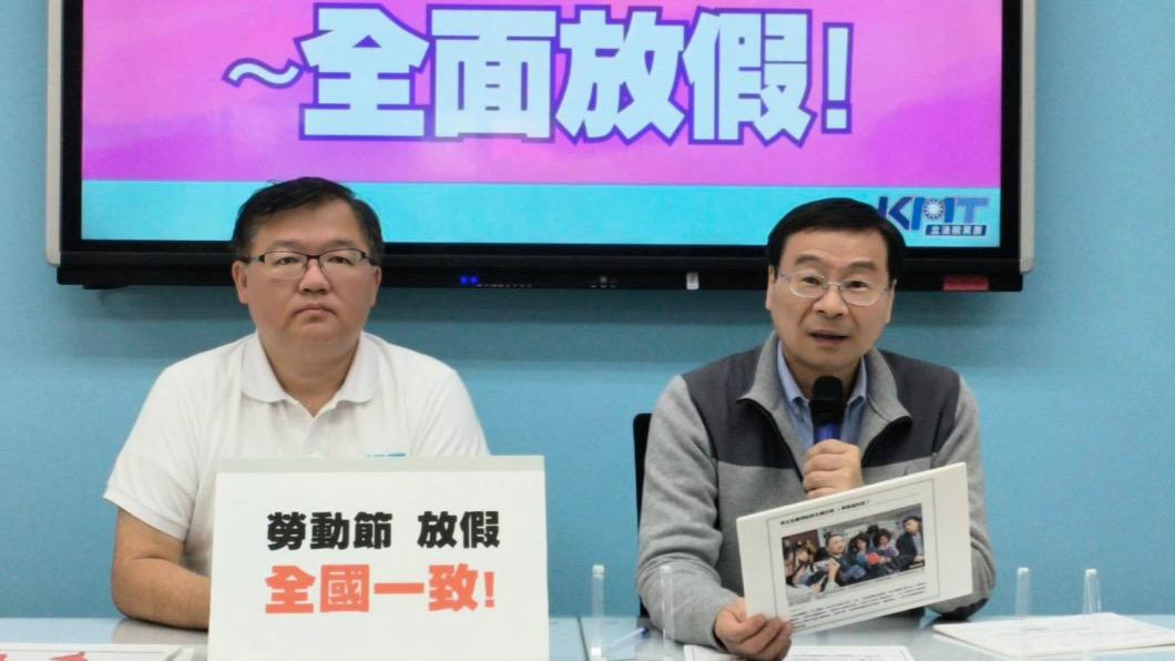 藍委要求五一勞動節全面休假。(圖/國民黨團提供)