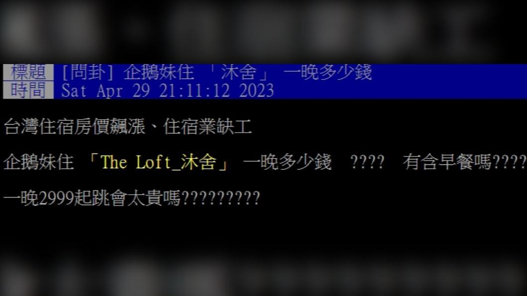 原PO發文。(圖/翻攝自PTT)